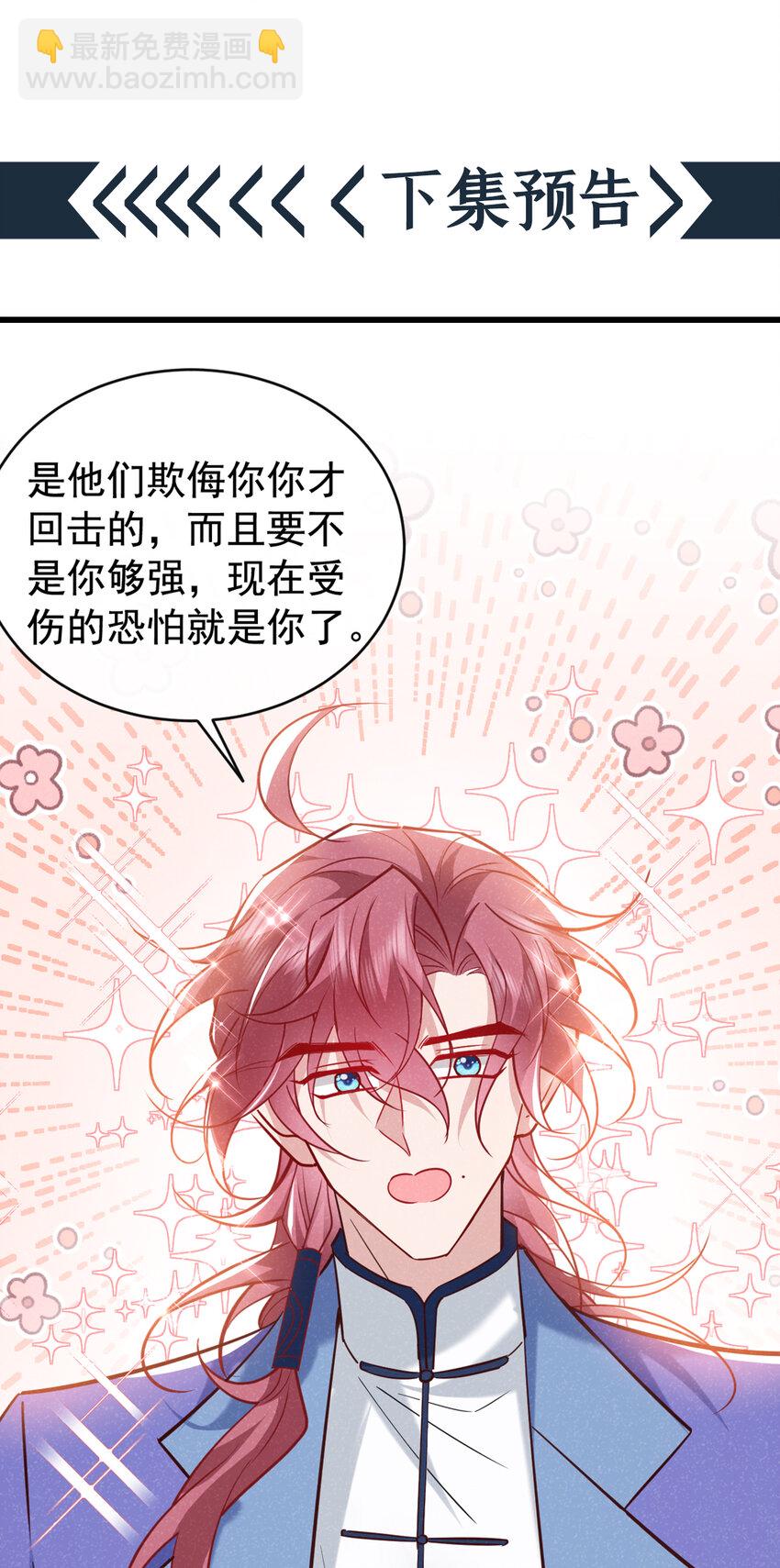 第50话 原来是我惹的祸&hellip;&hellip;-第51话