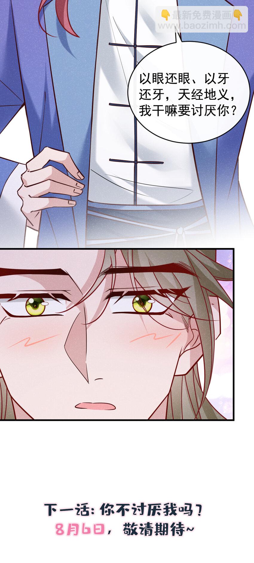 第50话 原来是我惹的祸&hellip;&hellip;-第51话