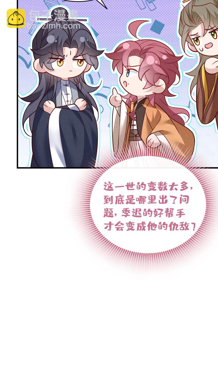 第50话 原来是我惹的祸&hellip;&hellip;-第51话