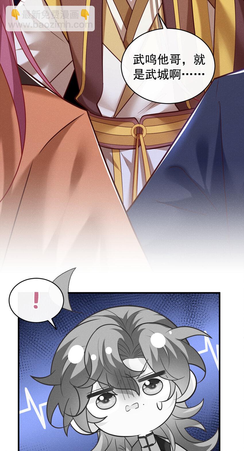 第50话 原来是我惹的祸&hellip;&hellip;-第51话