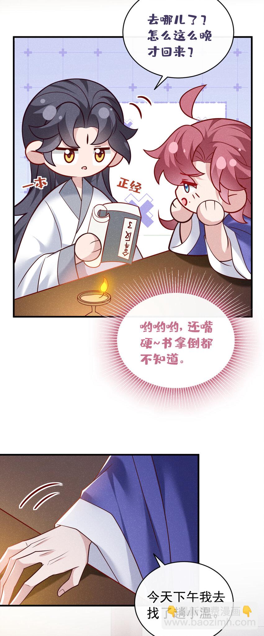 第52话 我被敷衍了？-第53话