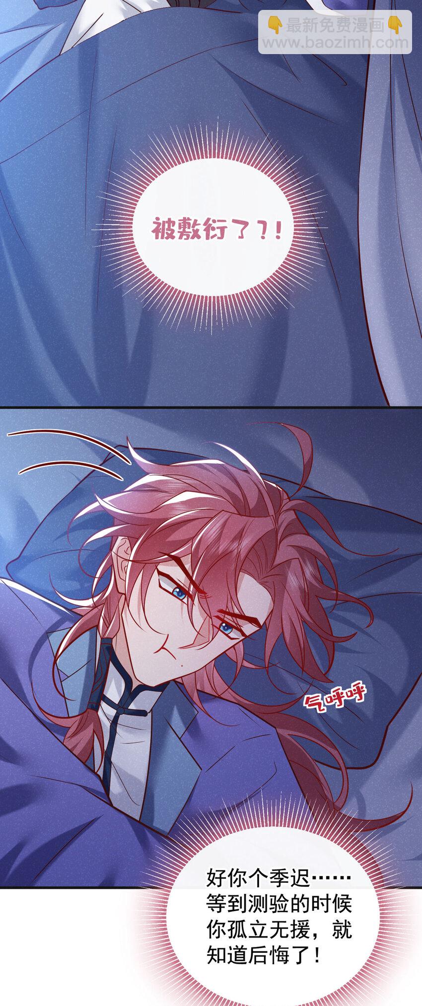 第52话 我被敷衍了？-第53话