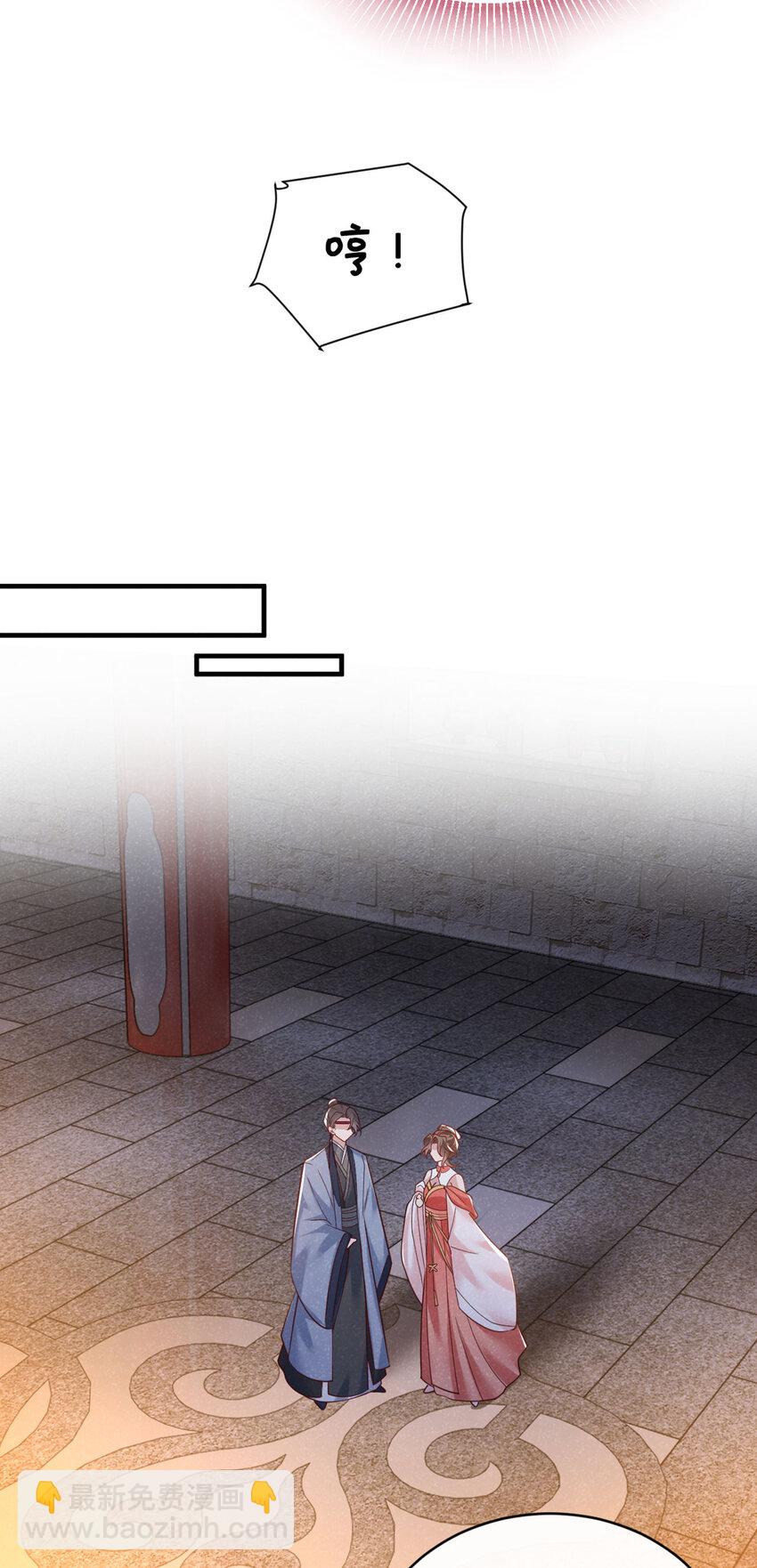 第52话 我被敷衍了？-第53话