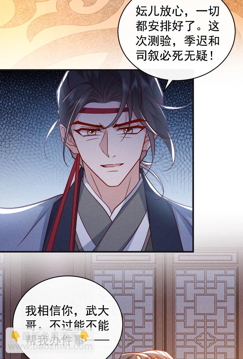 第52话 我被敷衍了？-第53话