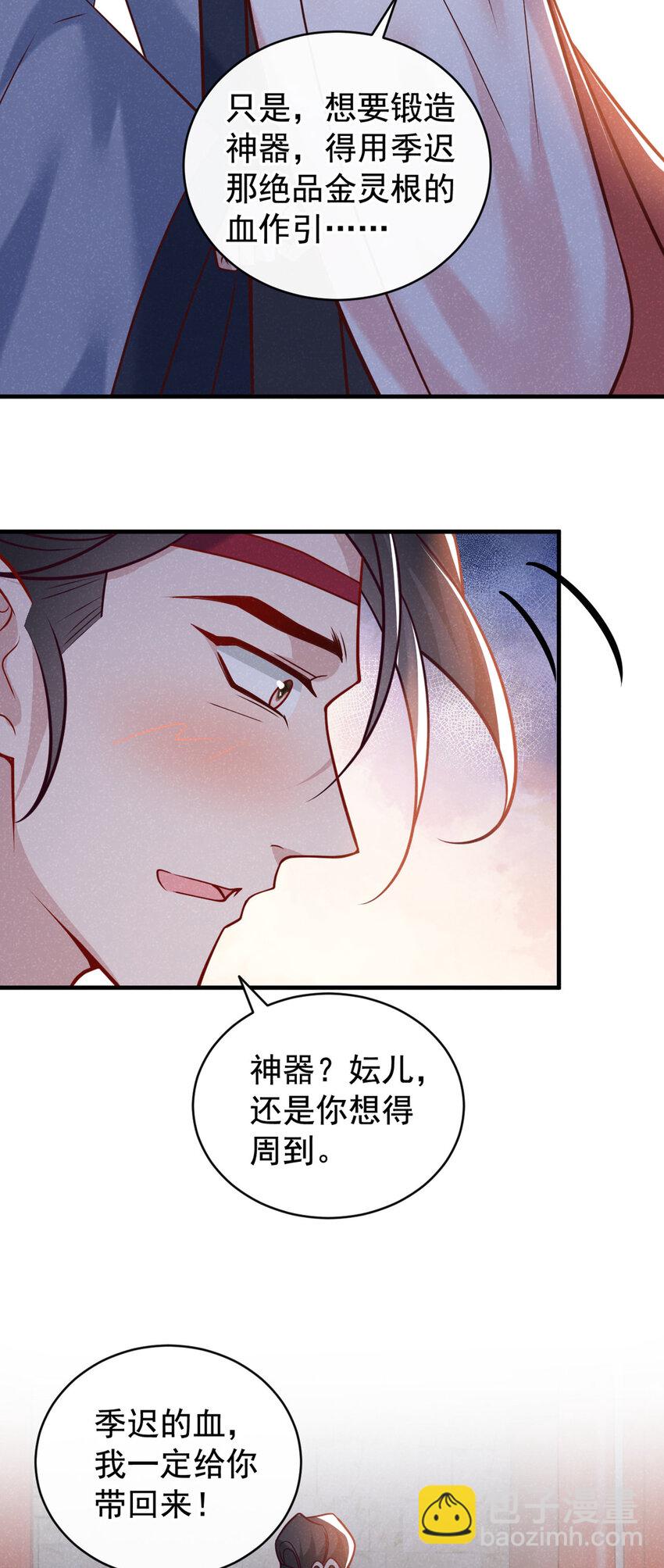 第52话 我被敷衍了？-第53话