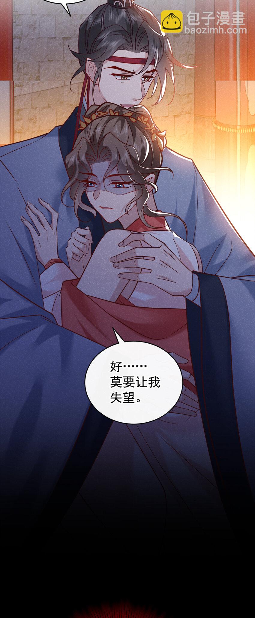 第52话 我被敷衍了？-第53话