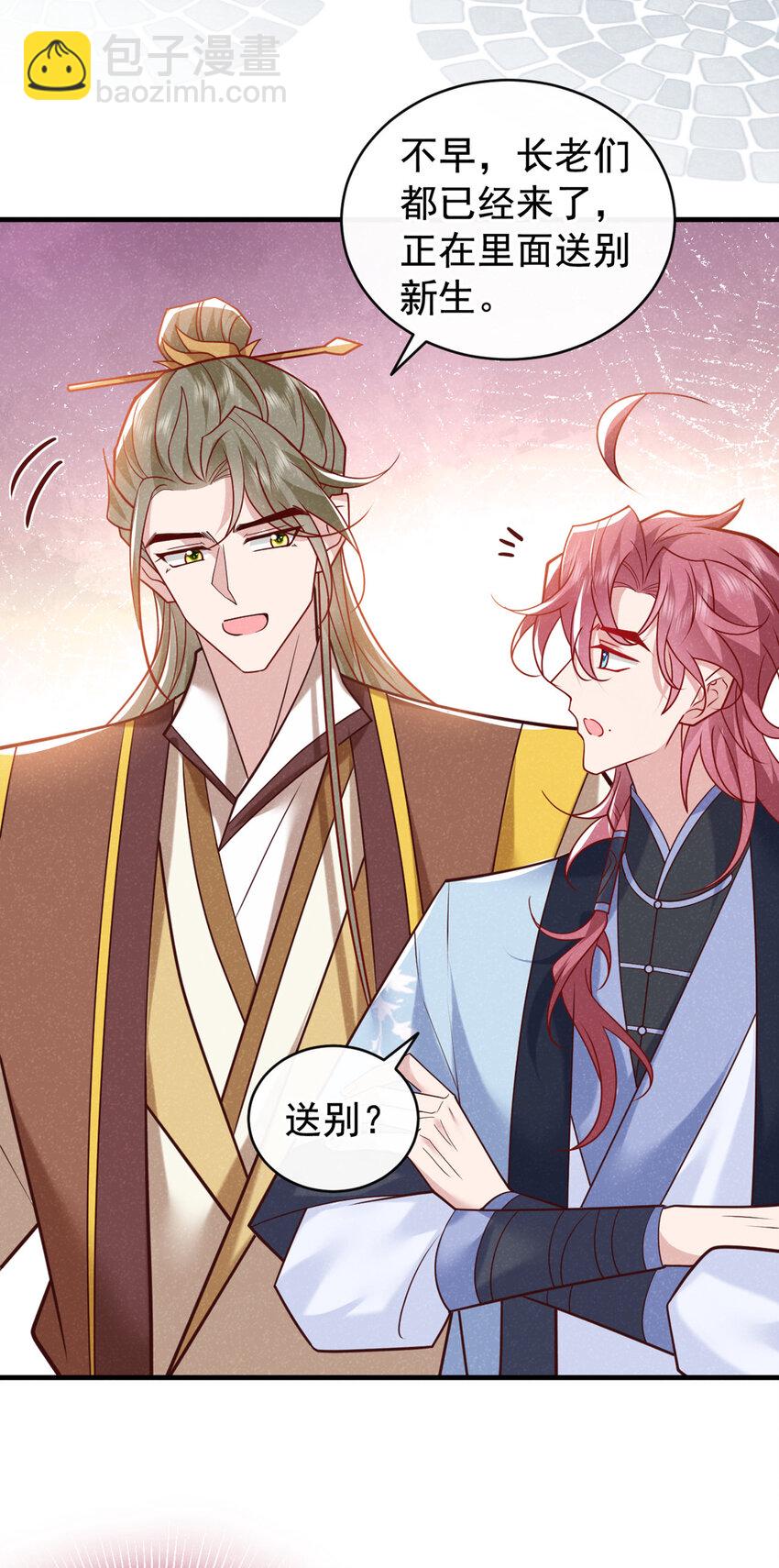 第52话 我被敷衍了？-第53话