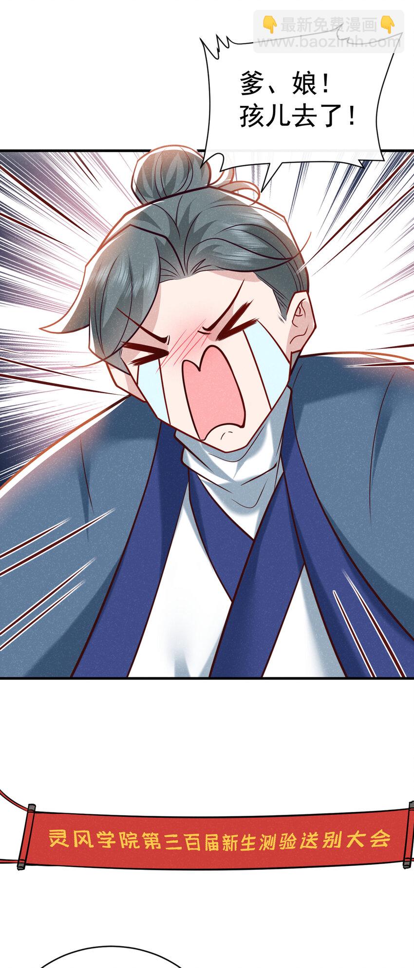 第52话 我被敷衍了？-第53话