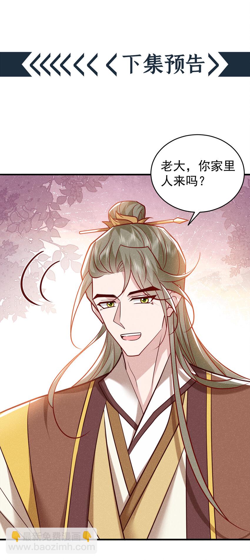 第52话 我被敷衍了？-第53话