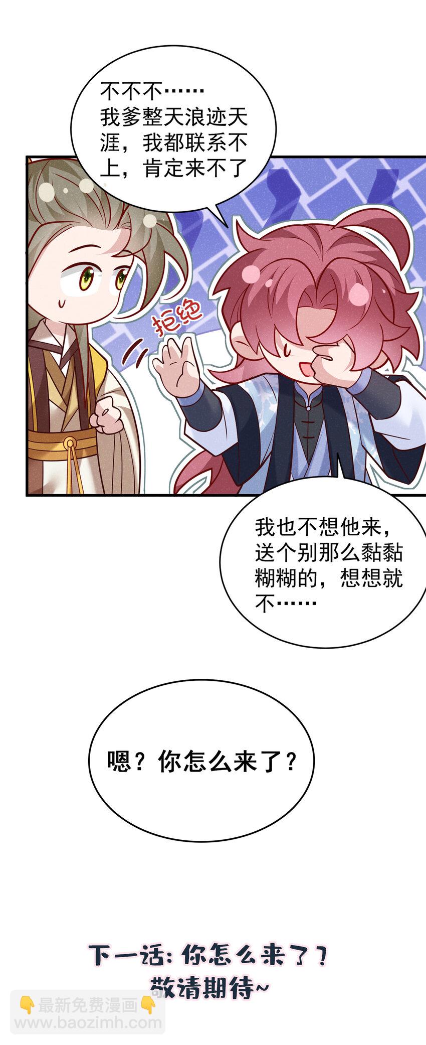 第52话 我被敷衍了？-第53话