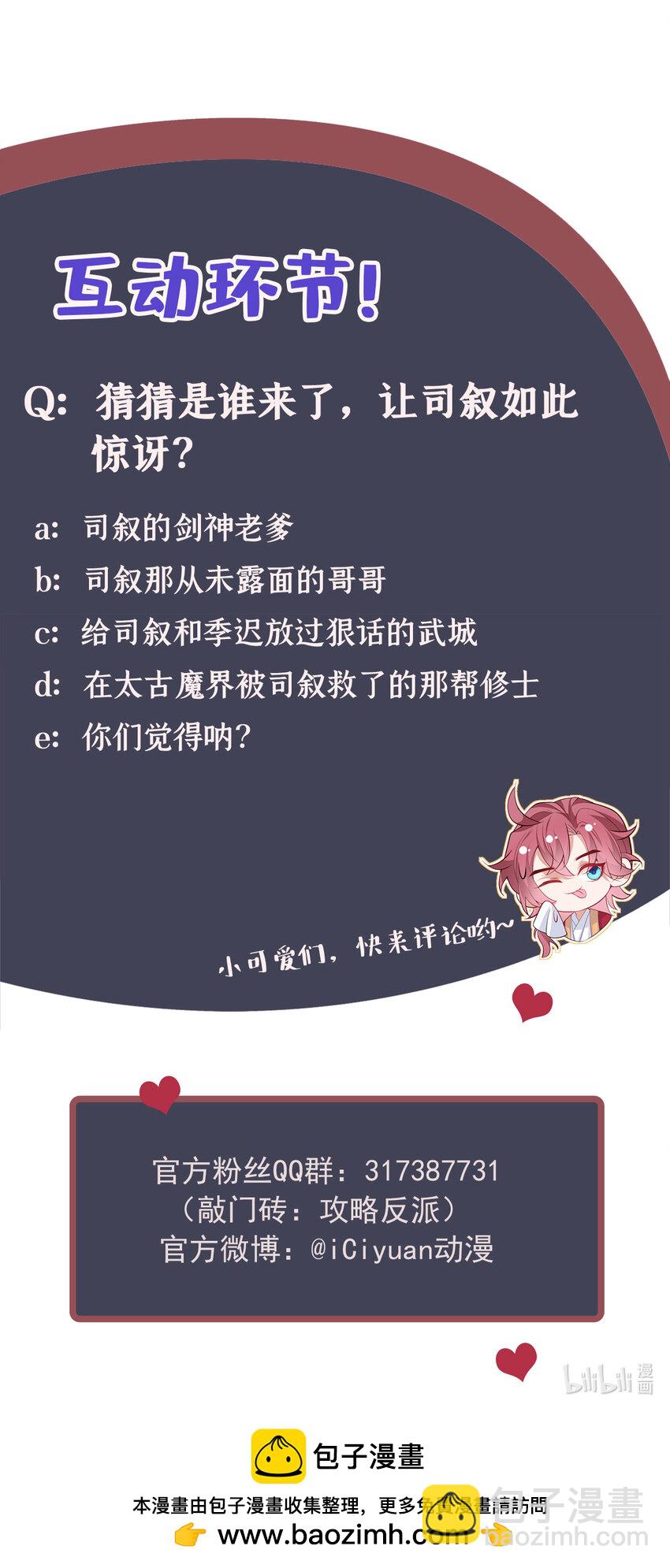 第52话 我被敷衍了？-第53话