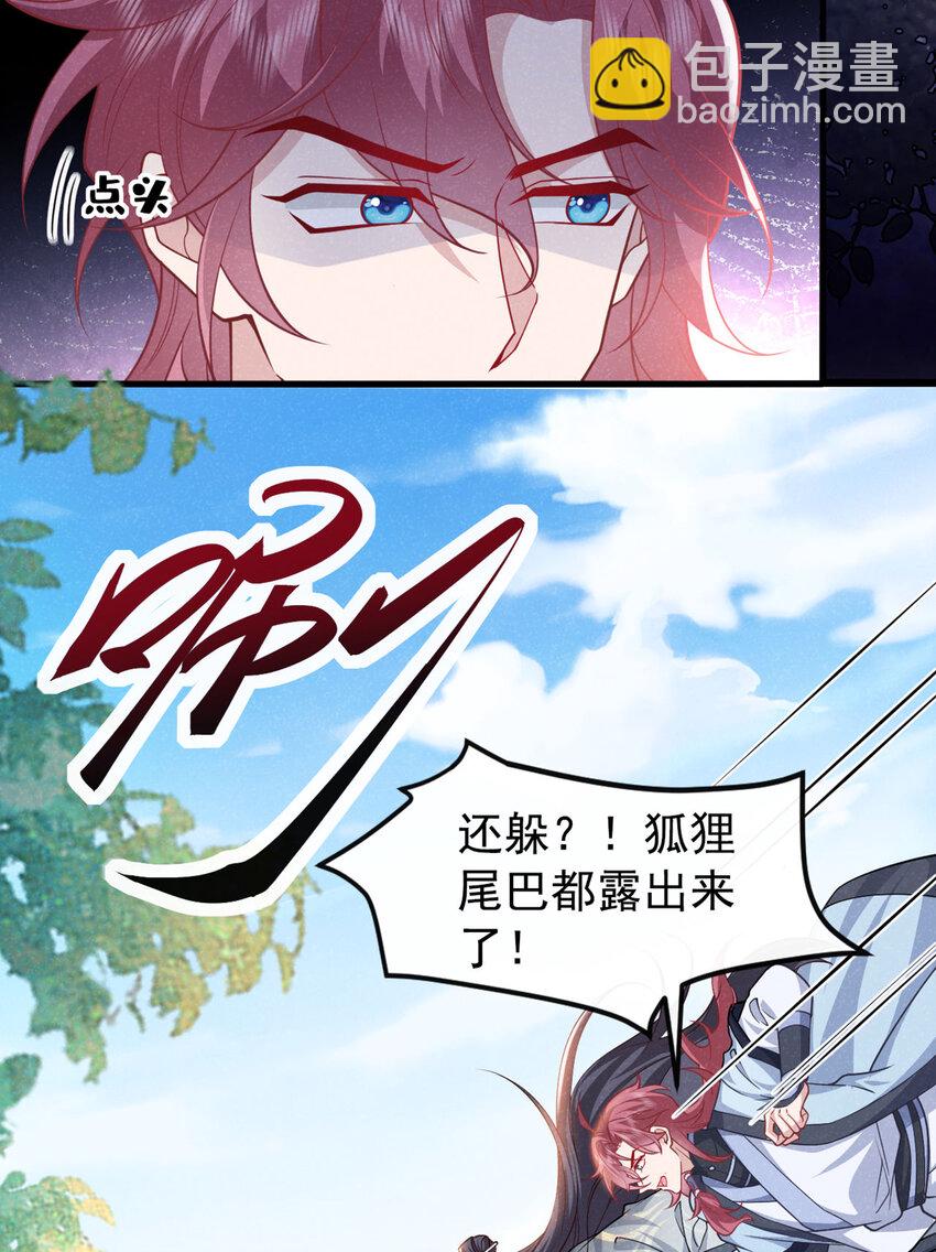 第54话 怎么又是你们？-第55话