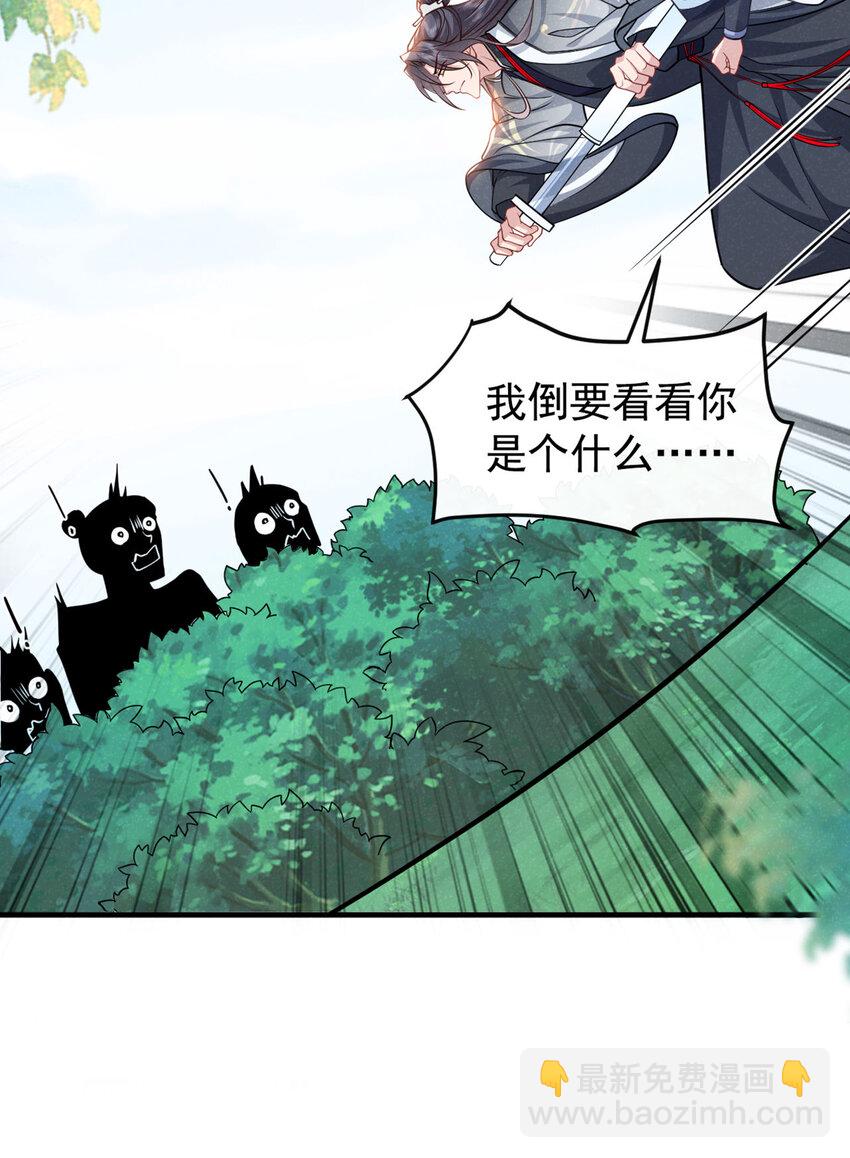 第54话 怎么又是你们？-第55话