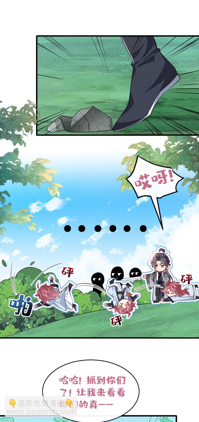 第54话 怎么又是你们？-第55话