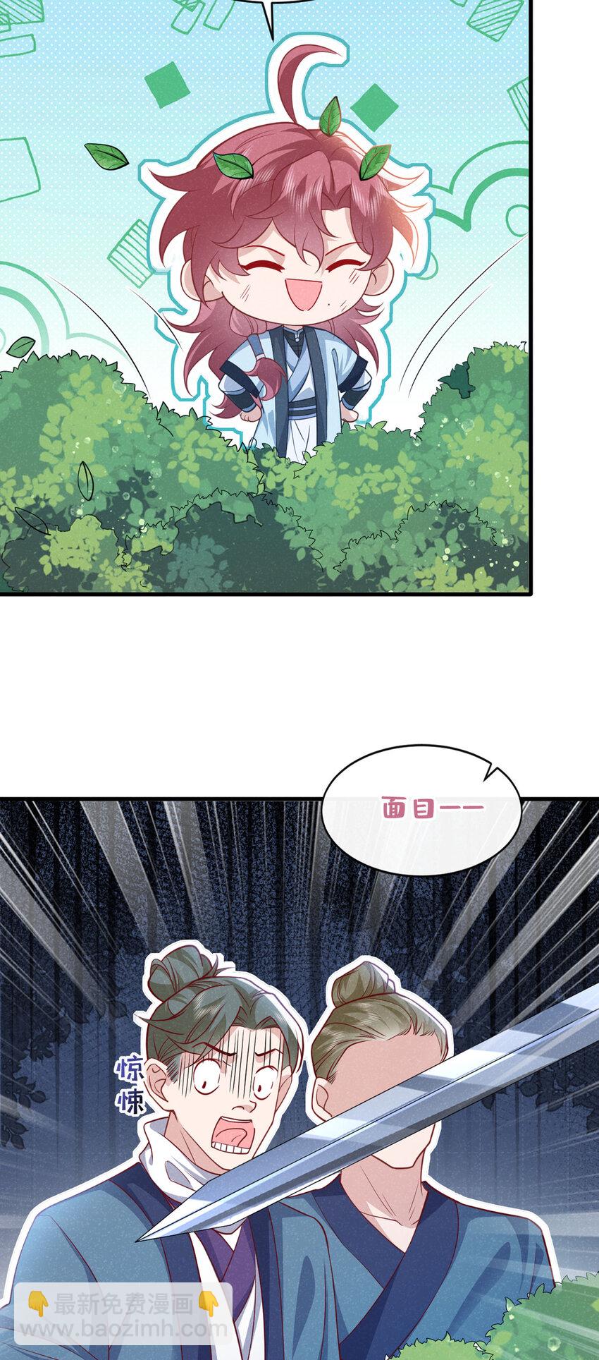 第54话 怎么又是你们？-第55话