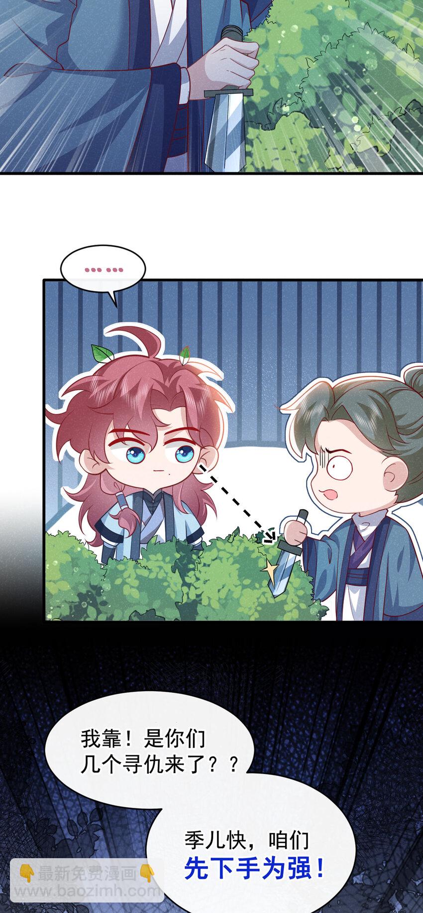 第54话 怎么又是你们？-第55话