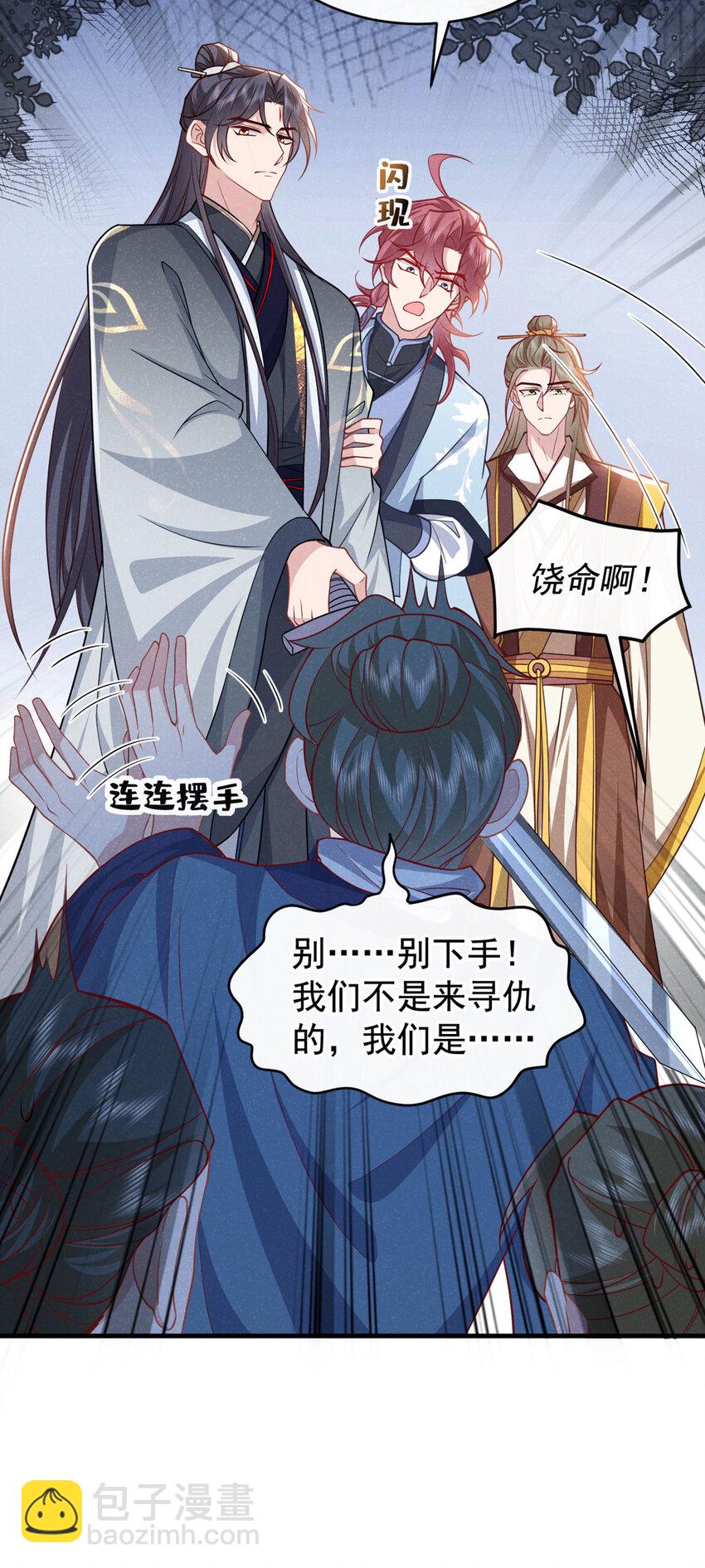 第54话 怎么又是你们？-第55话