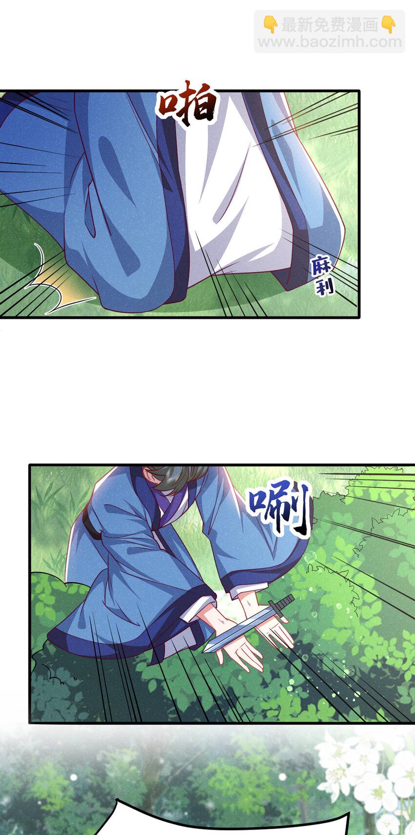 第54话 怎么又是你们？-第55话