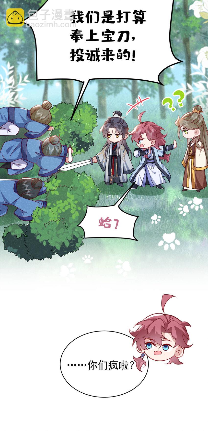 第54话 怎么又是你们？-第55话