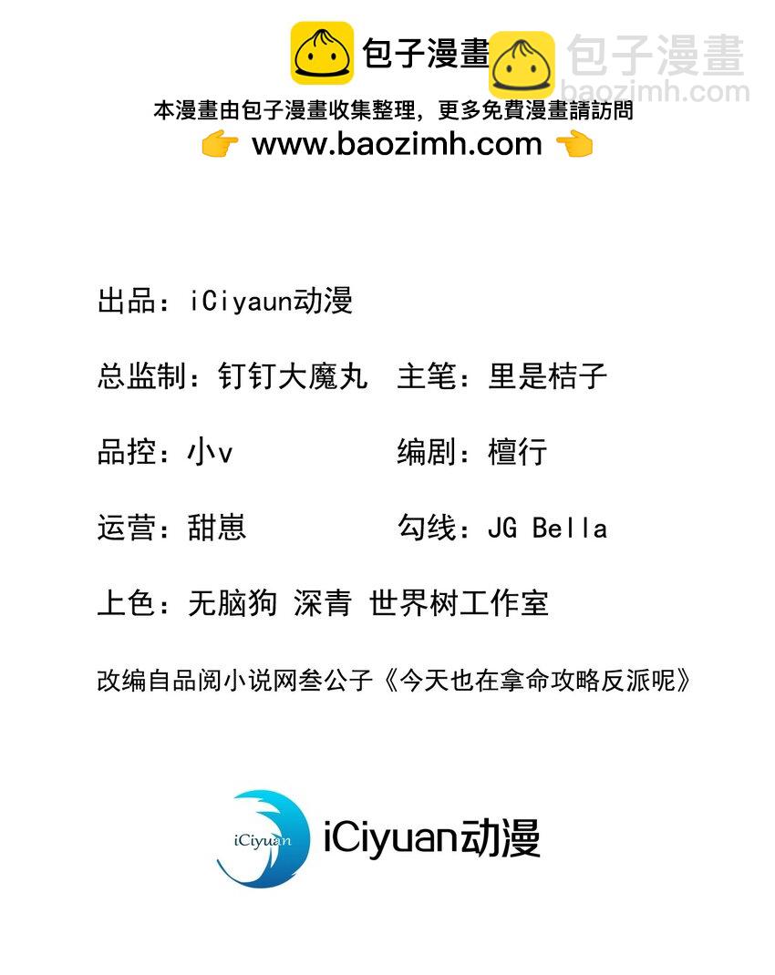 第54话 怎么又是你们？-第55话