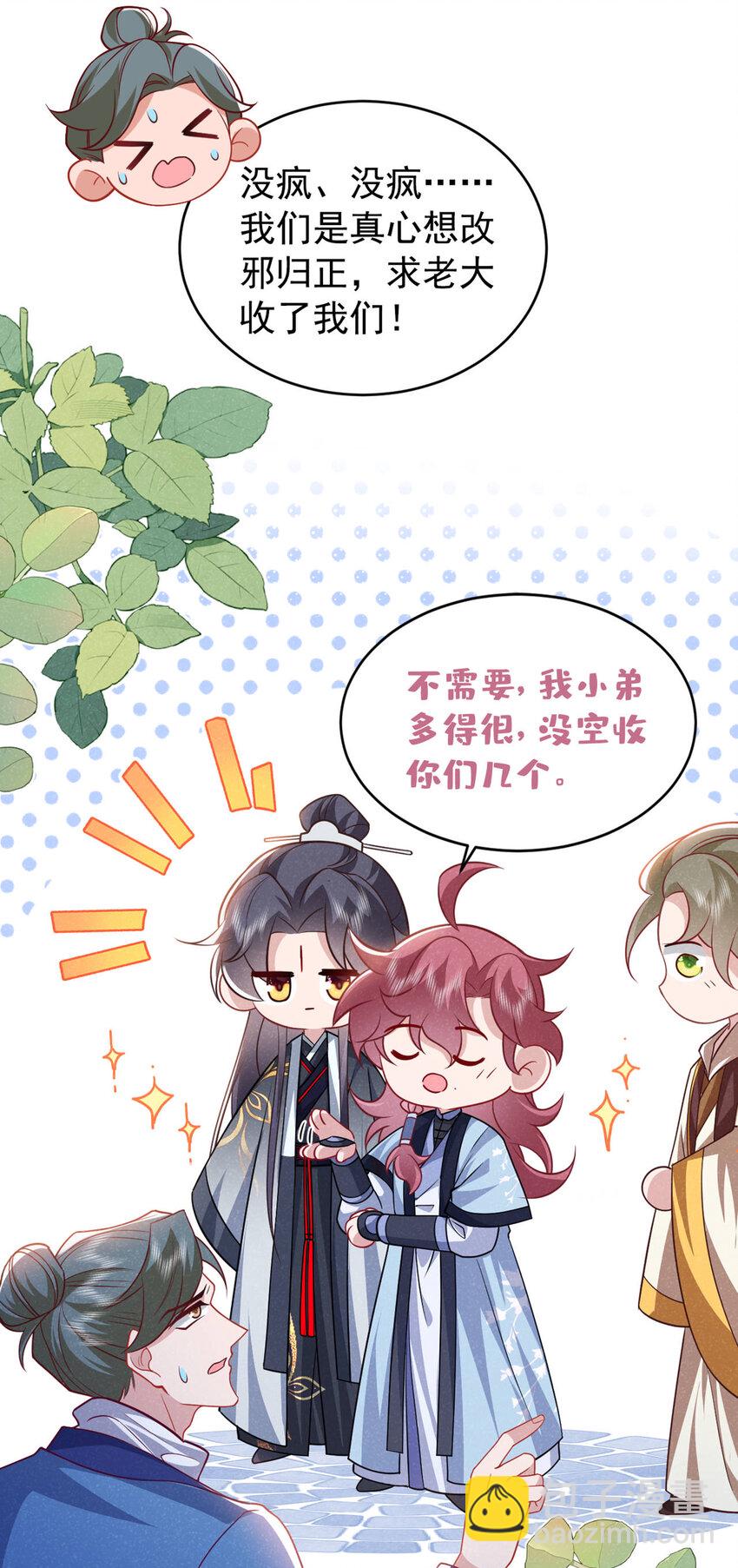 第54话 怎么又是你们？-第55话