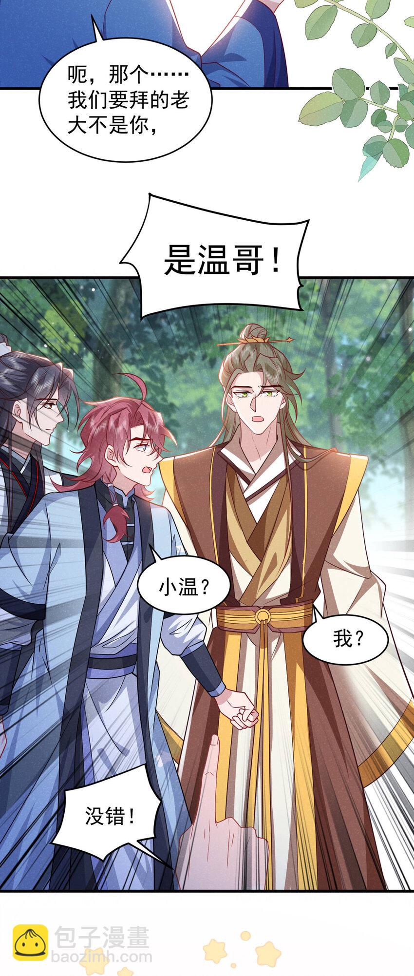 第54话 怎么又是你们？-第55话