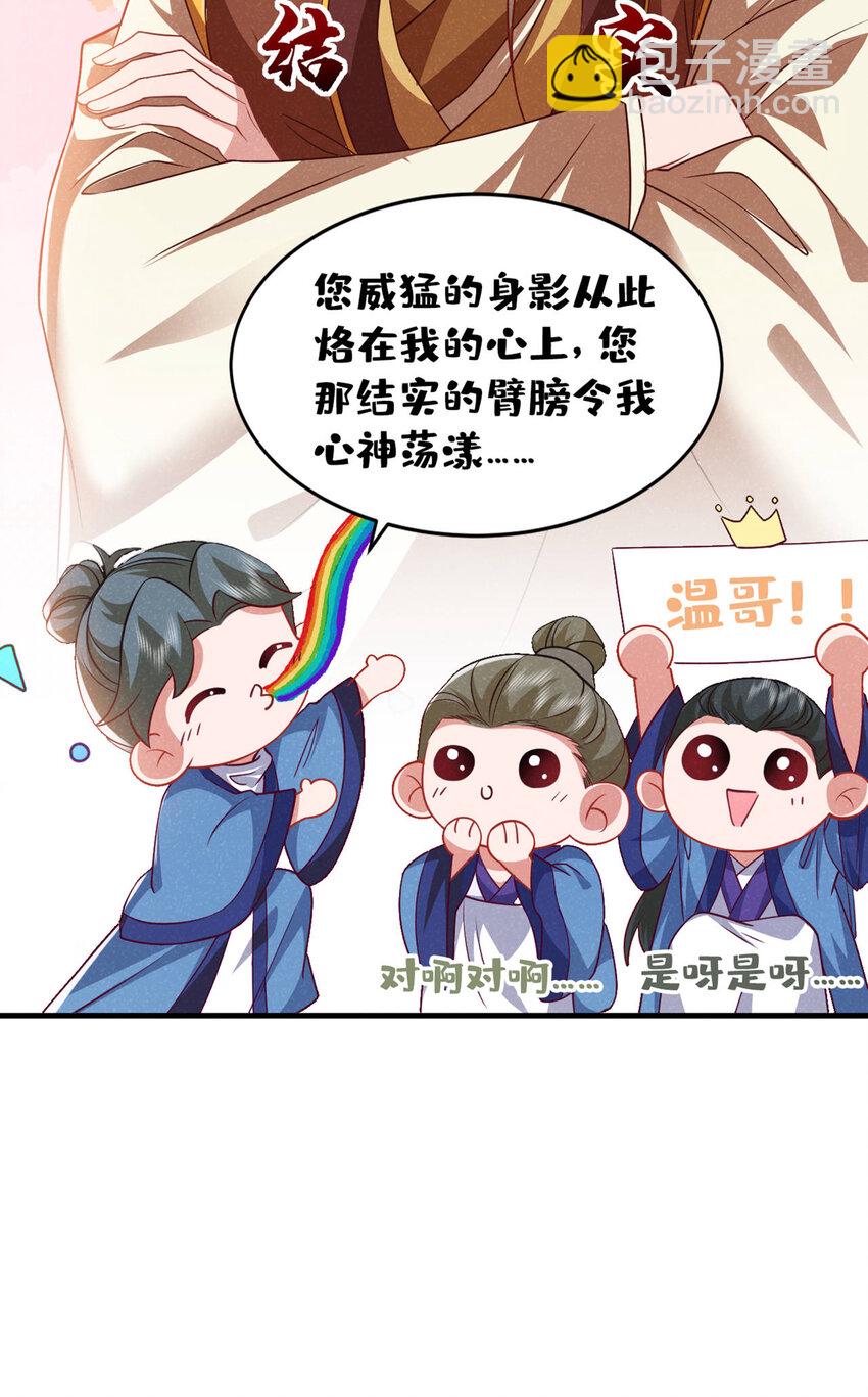 第54话 怎么又是你们？-第55话