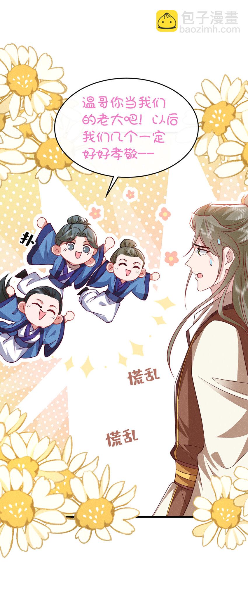 第54话 怎么又是你们？-第55话