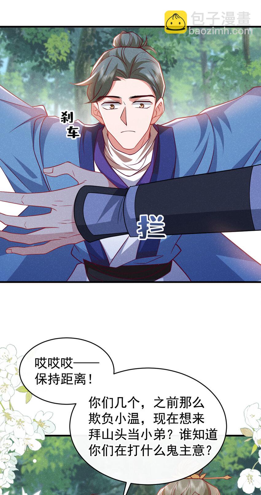 第54话 怎么又是你们？-第55话