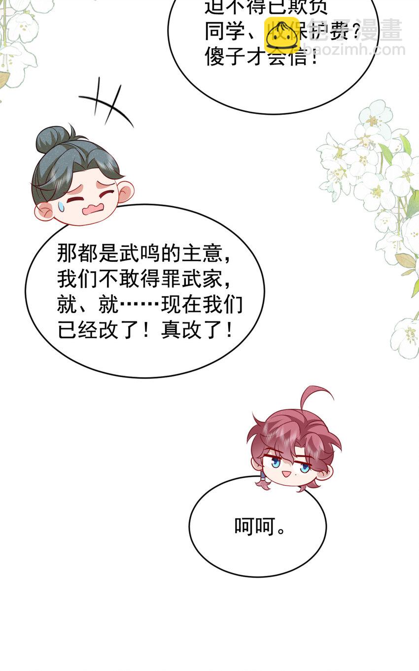 第54话 怎么又是你们？-第55话