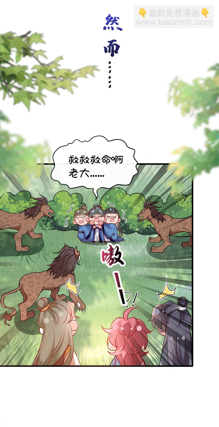 第54话 怎么又是你们？-第55话