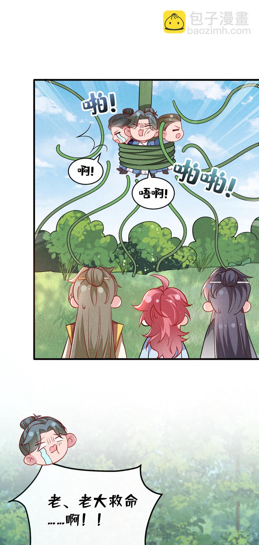 第54话 怎么又是你们？-第55话