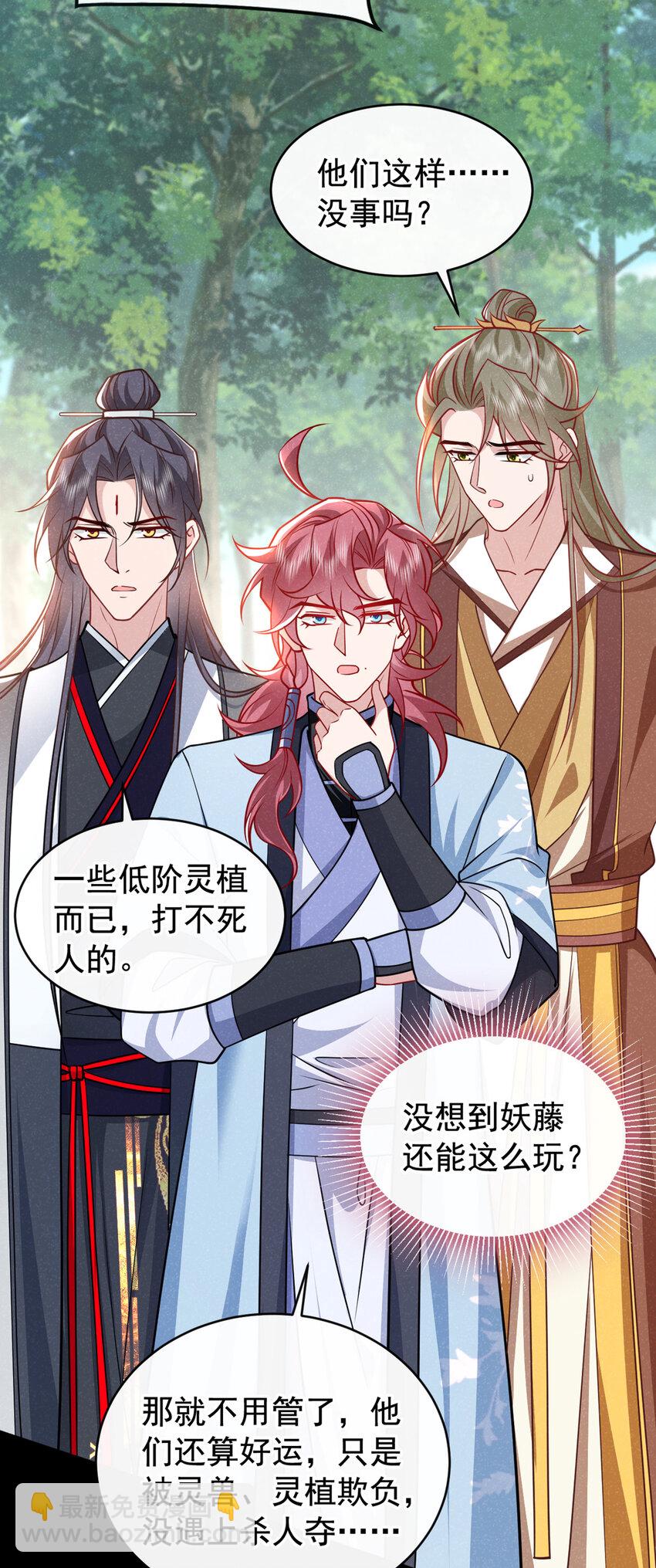 第54话 怎么又是你们？-第55话