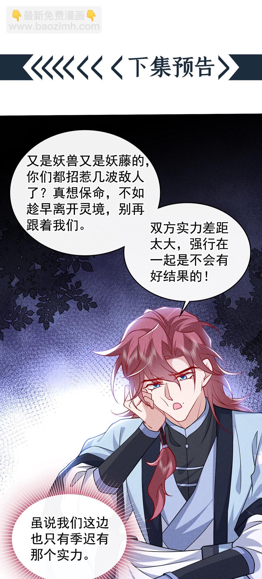 第54话 怎么又是你们？-第55话