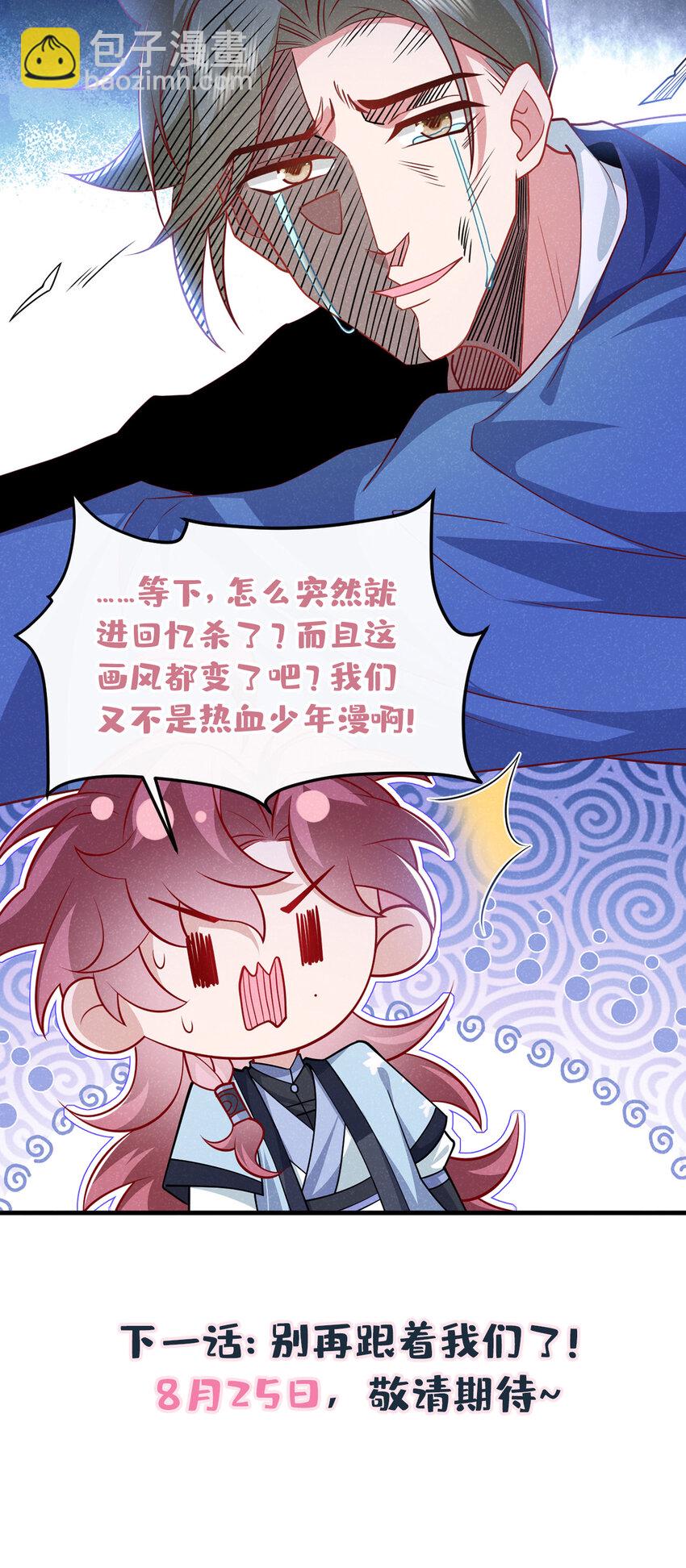 第54话 怎么又是你们？-第55话