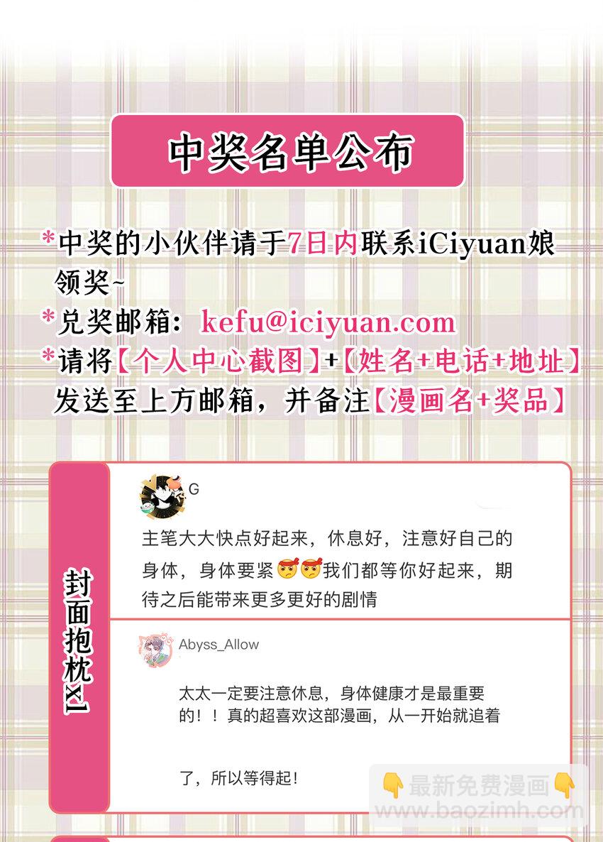 第54话 怎么又是你们？-第55话