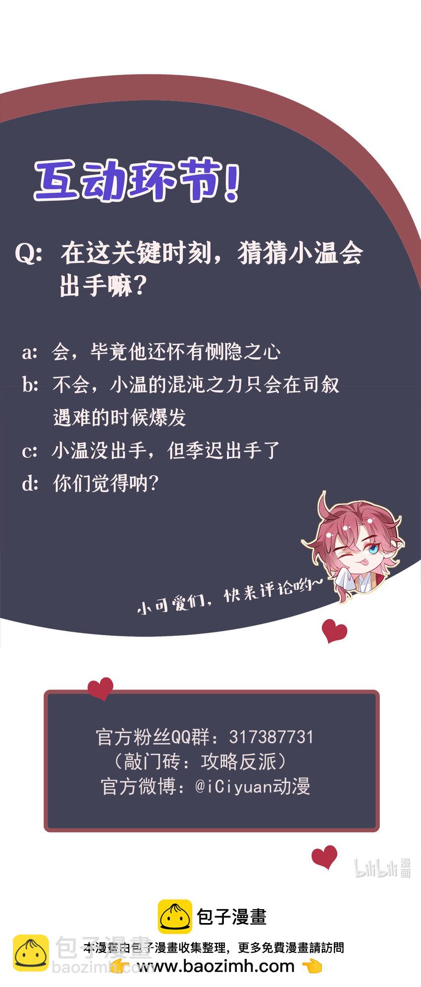 第54话 怎么又是你们？-第55话