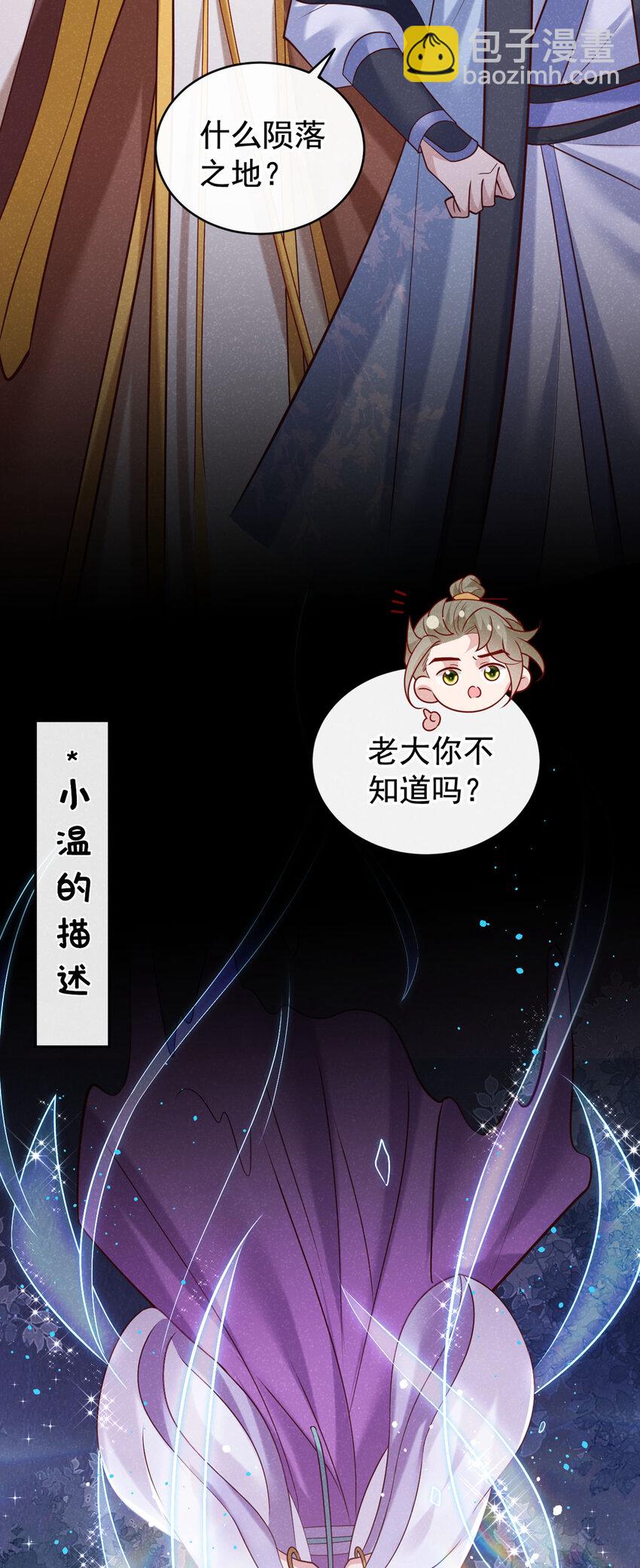 第54话 怎么又是你们？-第55话