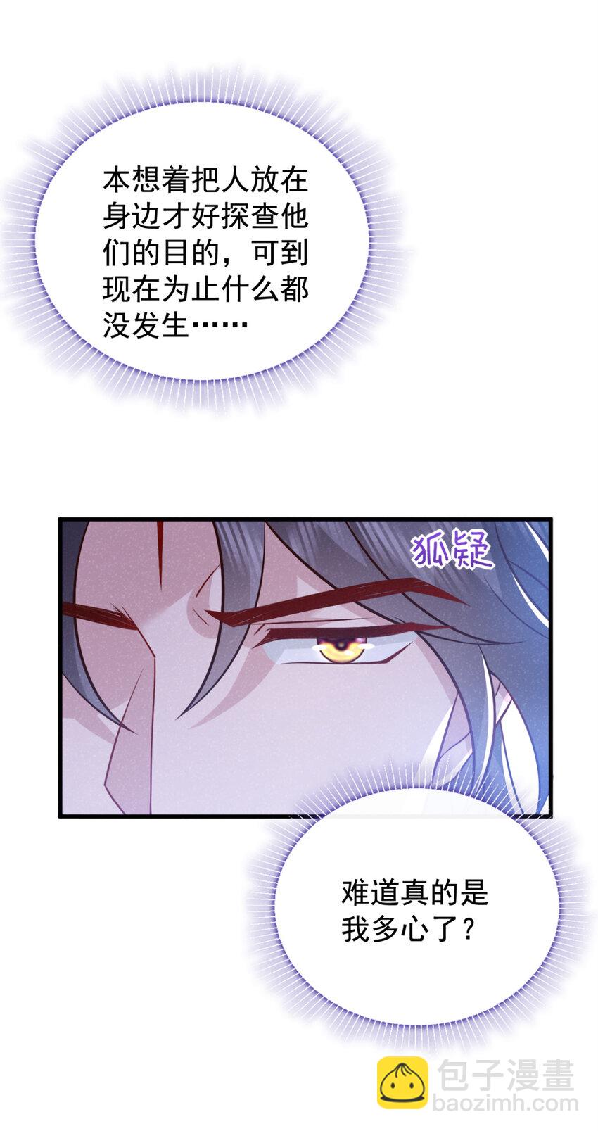 第56话 他俩是一伙的？！-第57话