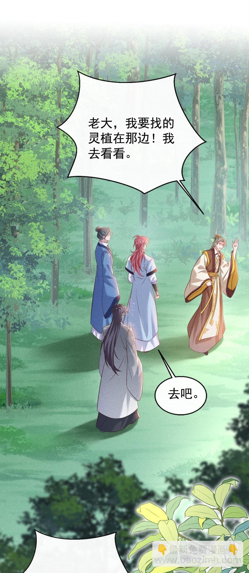 第56话 他俩是一伙的？！-第57话