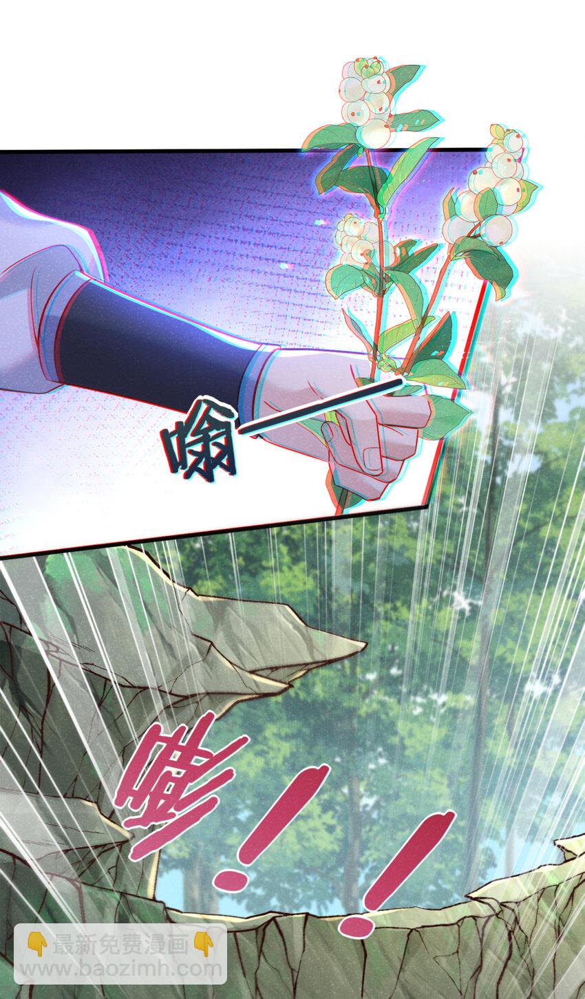 第56话 他俩是一伙的？！-第57话