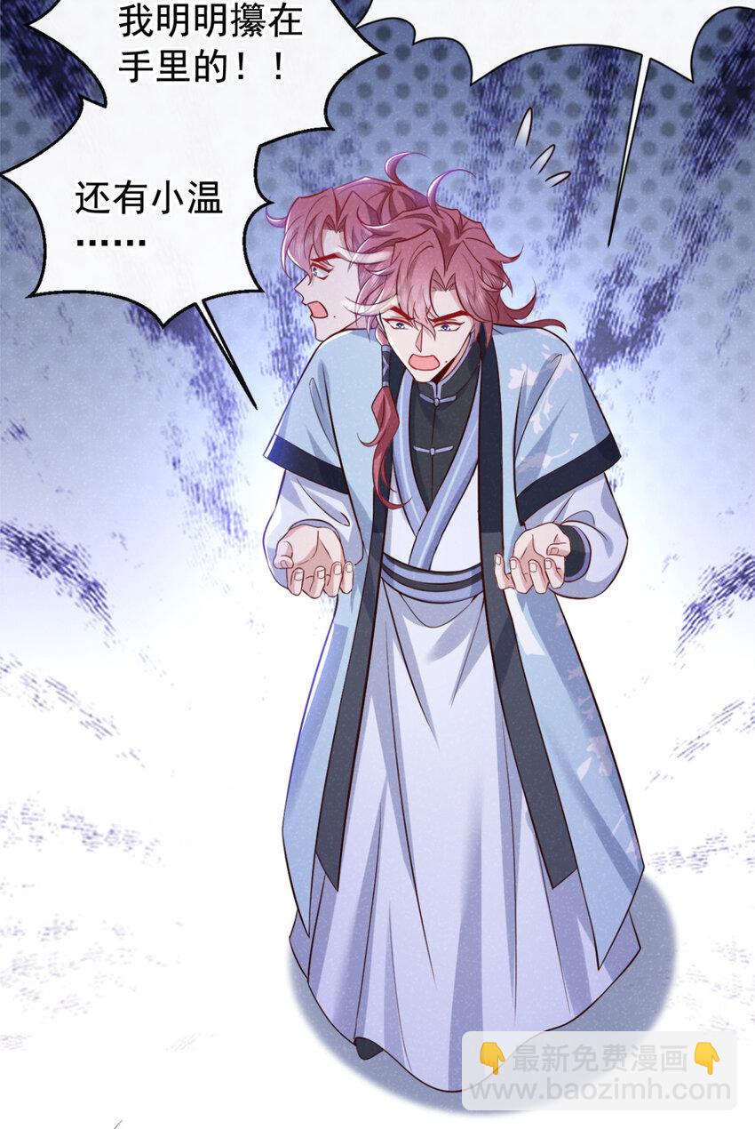 第56话 他俩是一伙的？！-第57话