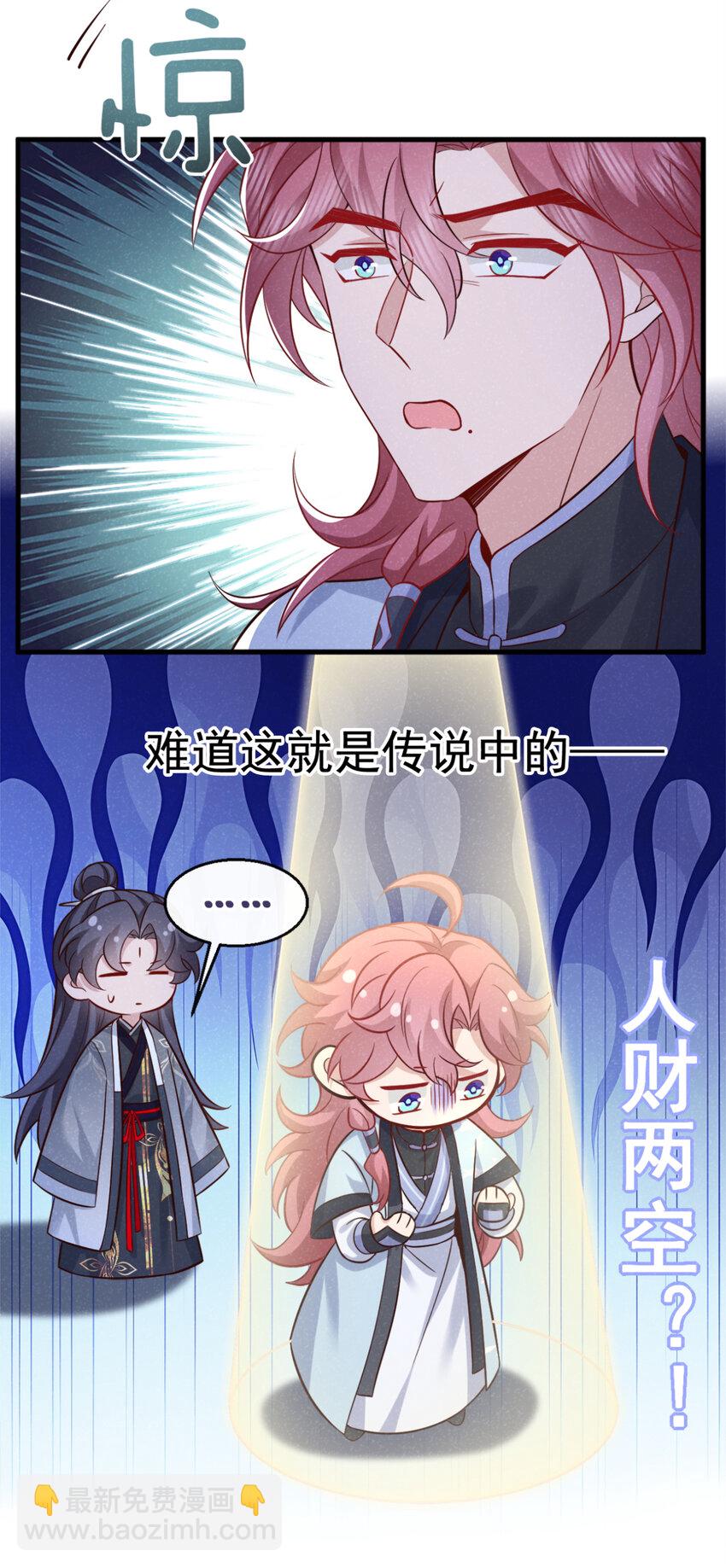 第56话 他俩是一伙的？！-第57话