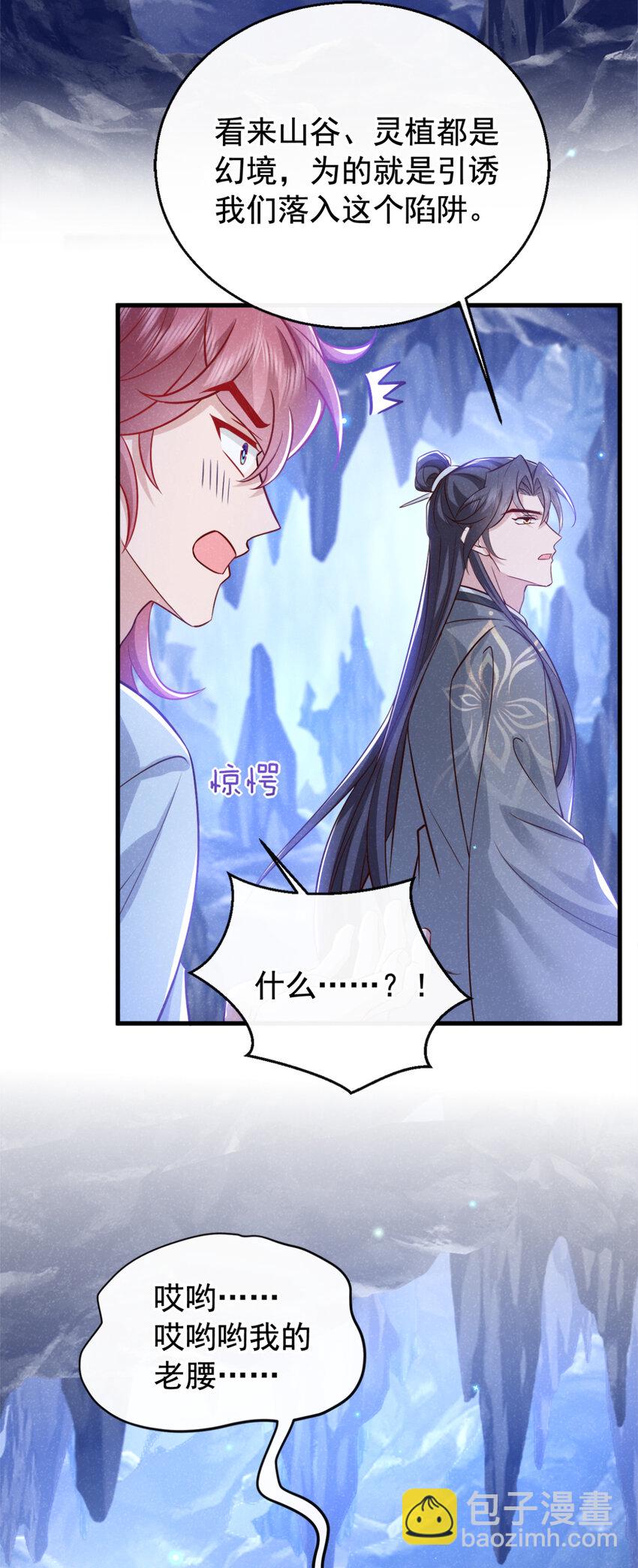 第56话 他俩是一伙的？！-第57话