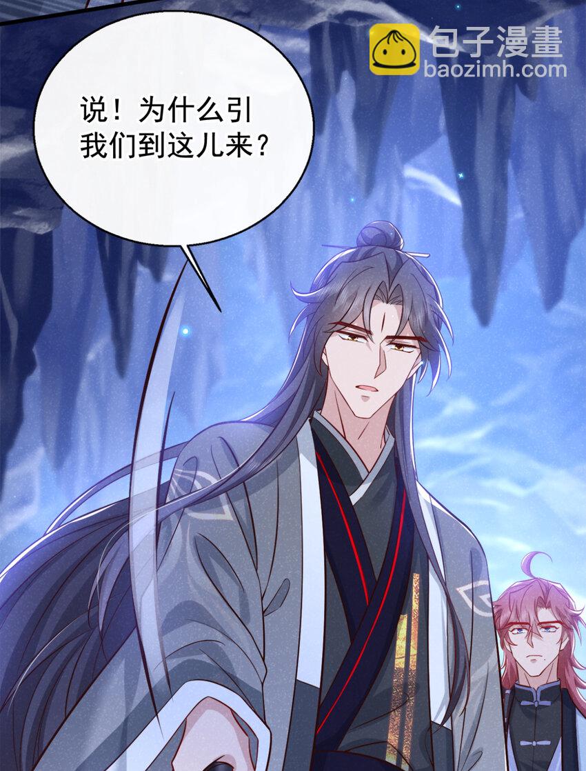 第56话 他俩是一伙的？！-第57话