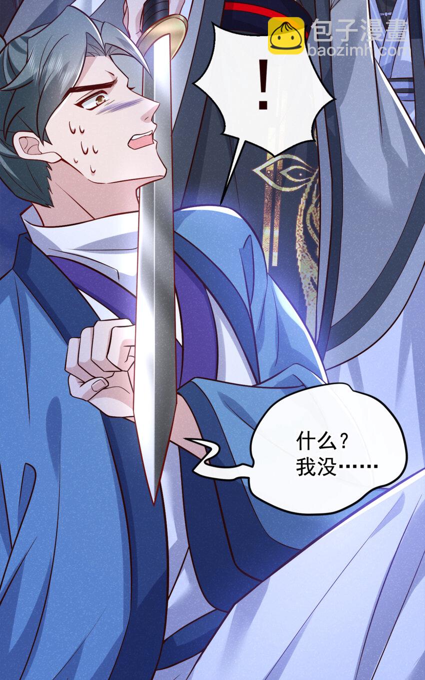 第56话 他俩是一伙的？！-第57话