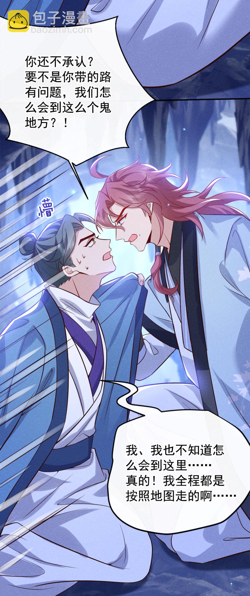 第56话 他俩是一伙的？！-第57话