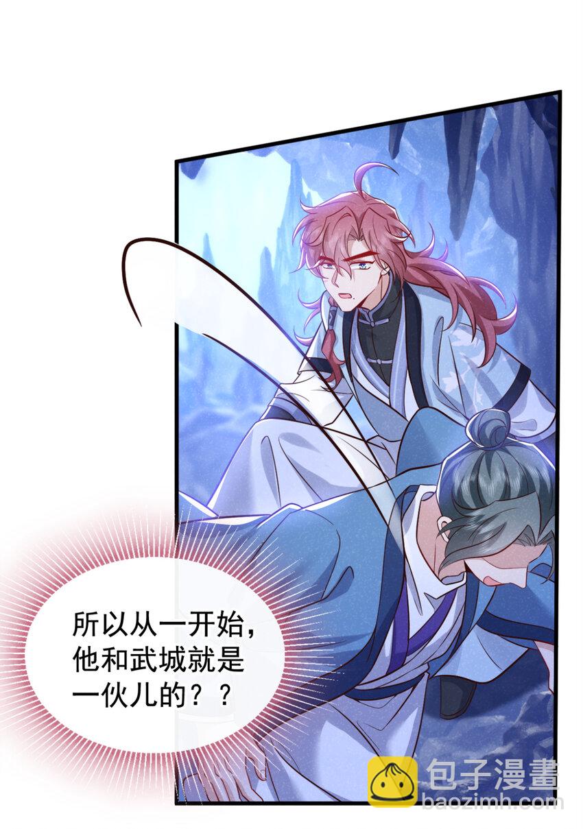 第56话 他俩是一伙的？！-第57话