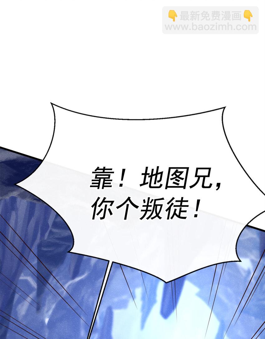 第56话 他俩是一伙的？！-第57话