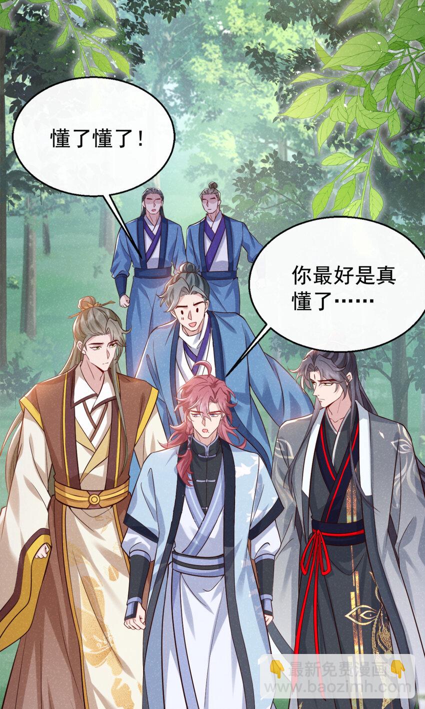 第56话 他俩是一伙的？！-第57话